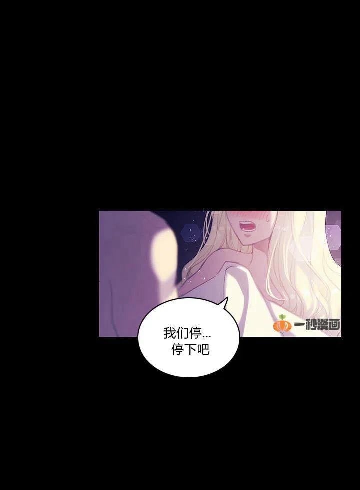 第1话 爲什麽我牀上有男人！7