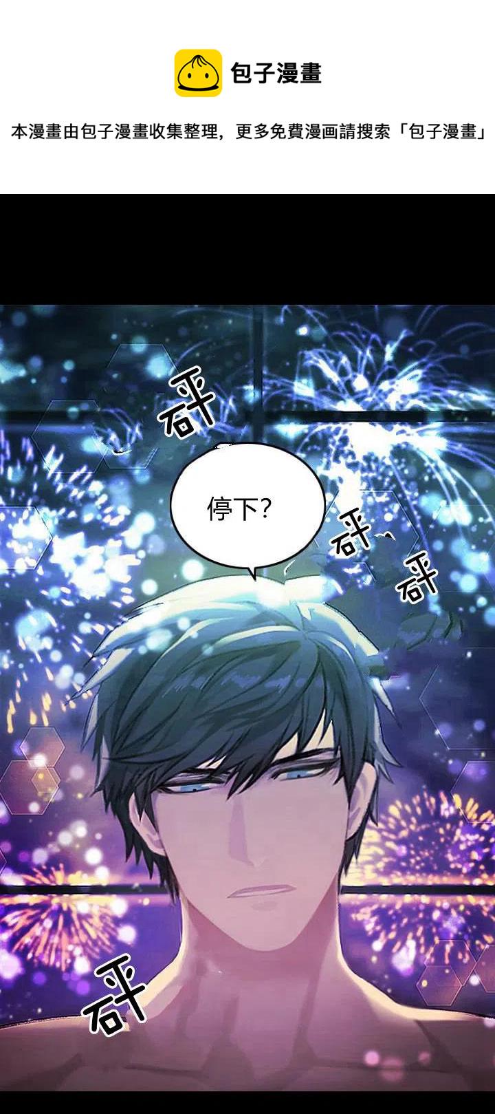 第1话 爲什麽我牀上有男人！8