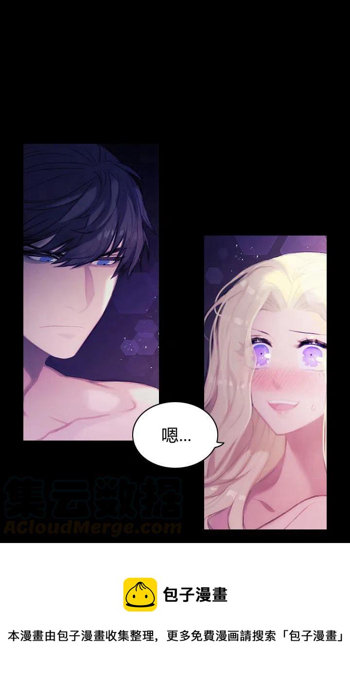 第1话 爲什麽我牀上有男人！6