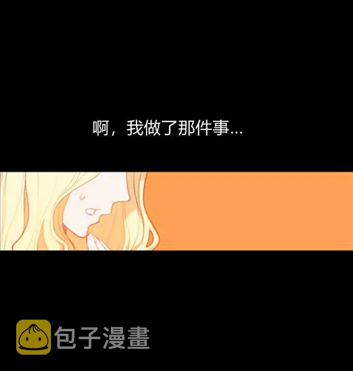 第1话 爲什麽我牀上有男人！28