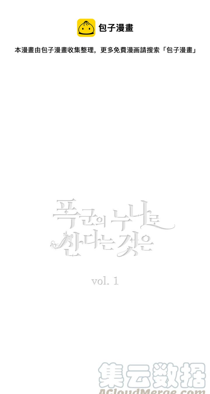 第1话 爲什麽我牀上有男人！0