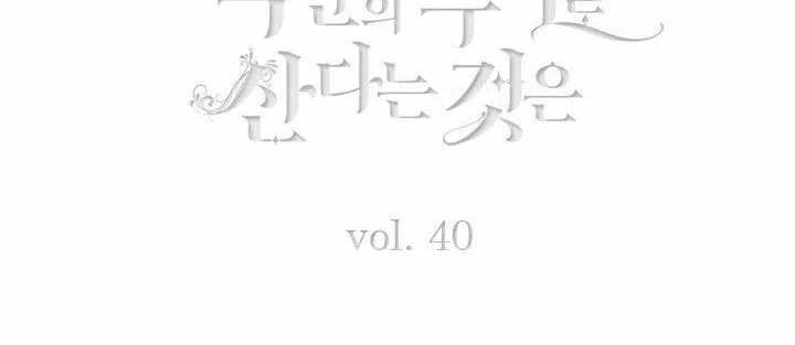 第40话5