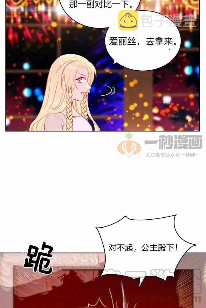 第25话61