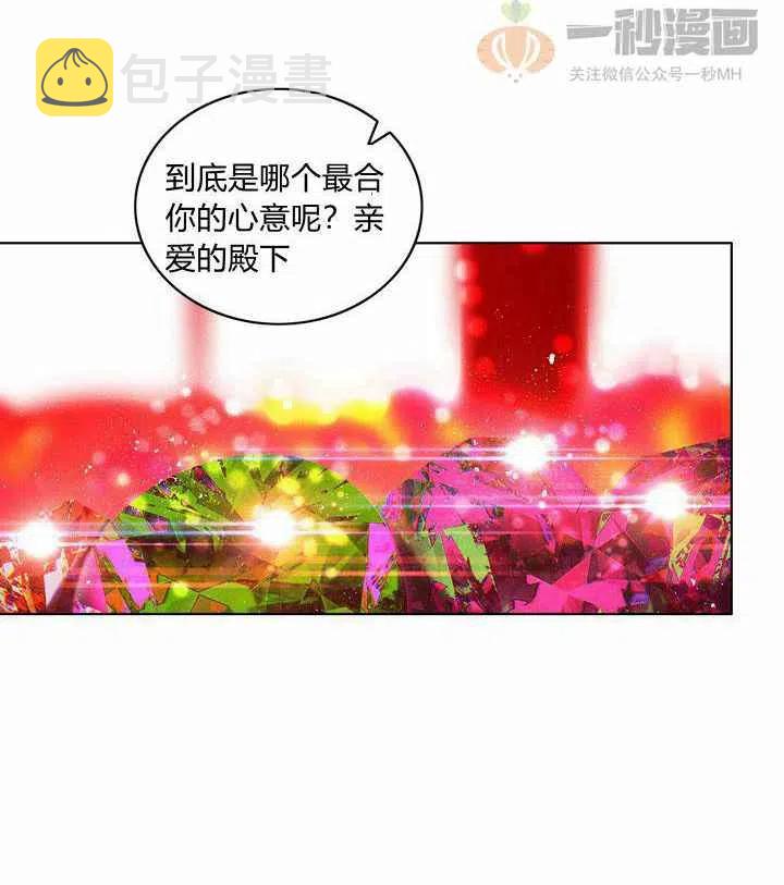 第23话11