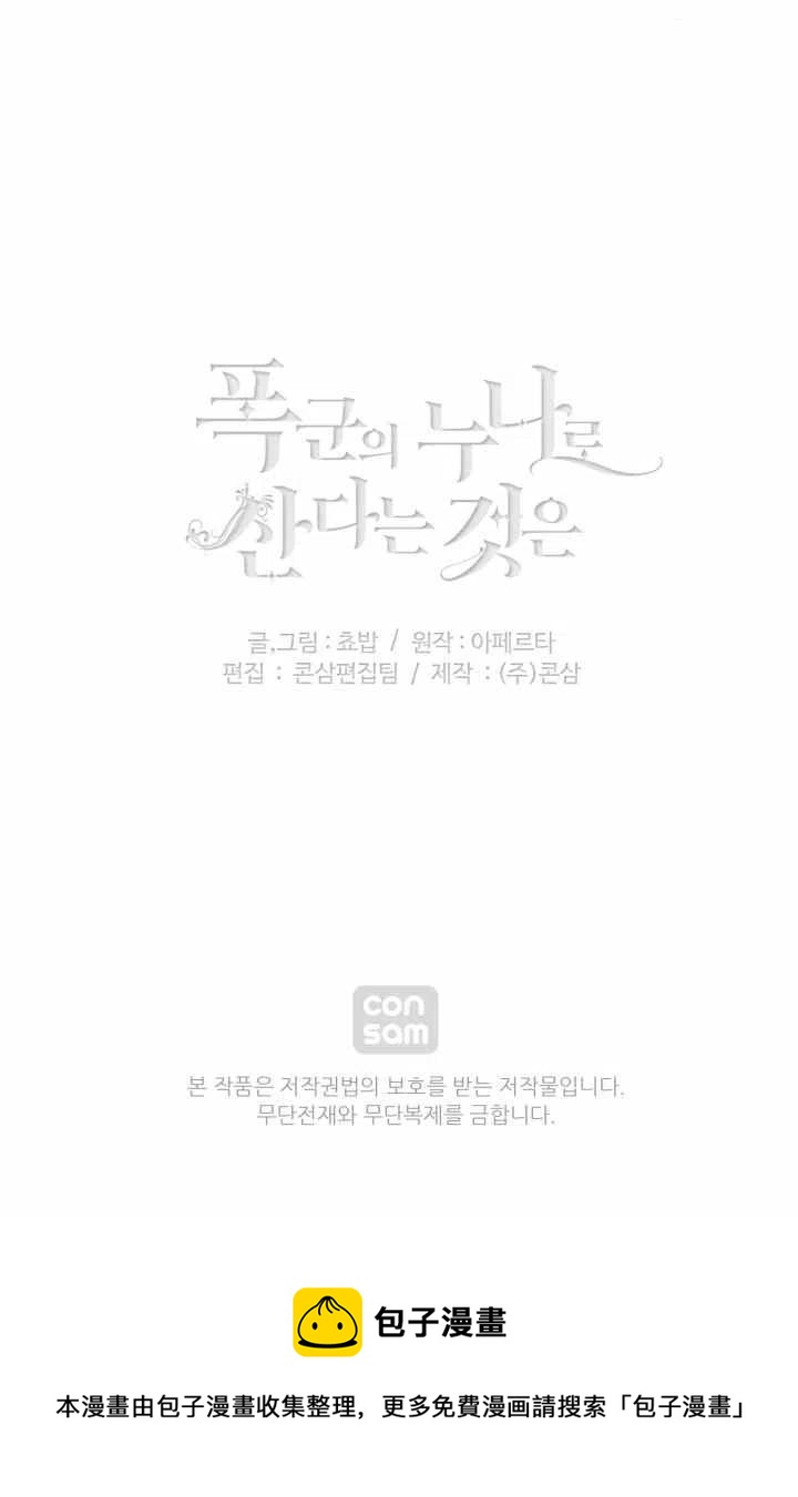第116话86