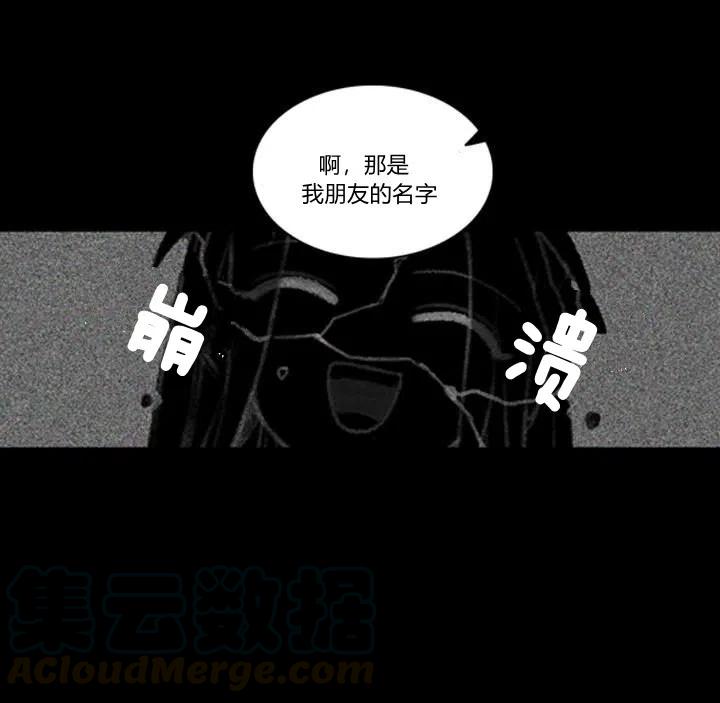 第1话 爲什麽我牀上有男人！55