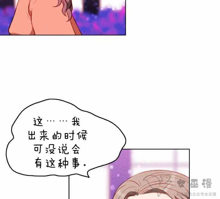 第54话44