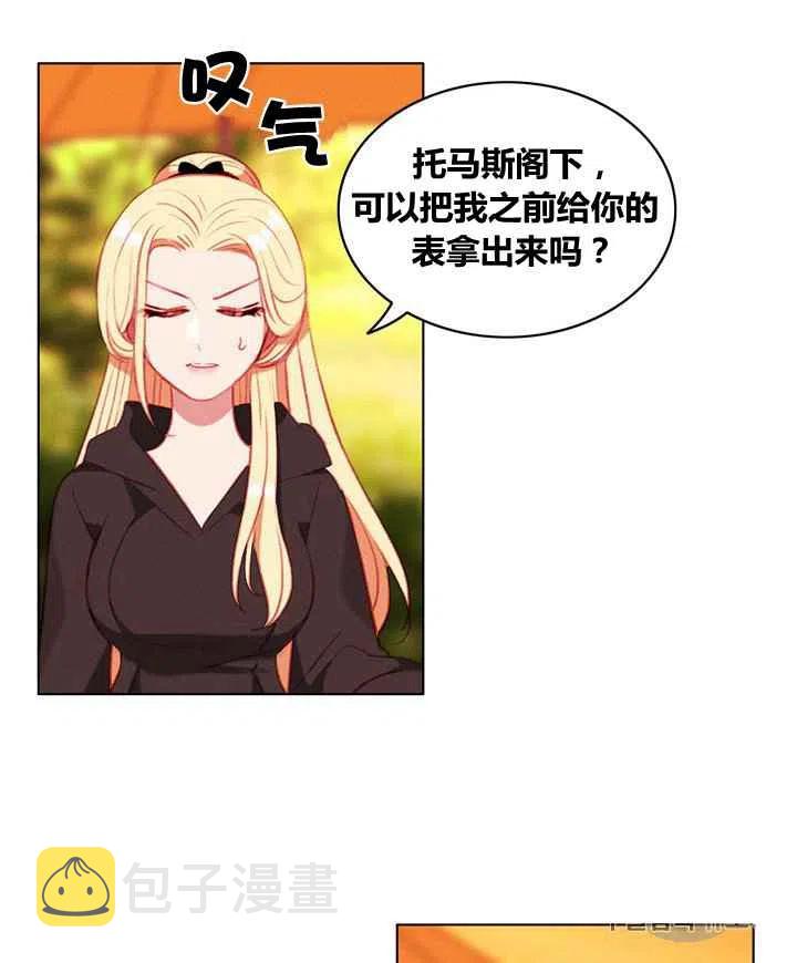 第81话17