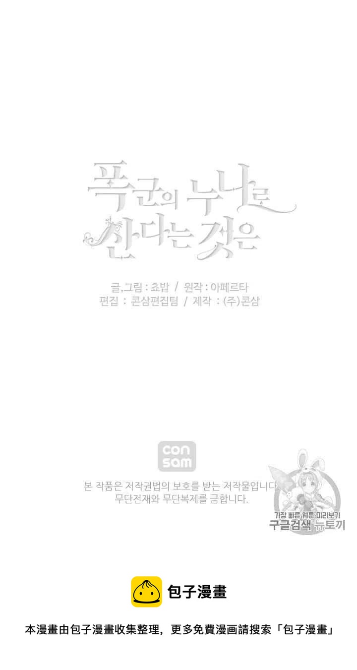 第85话43