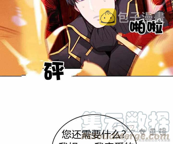 第54话6