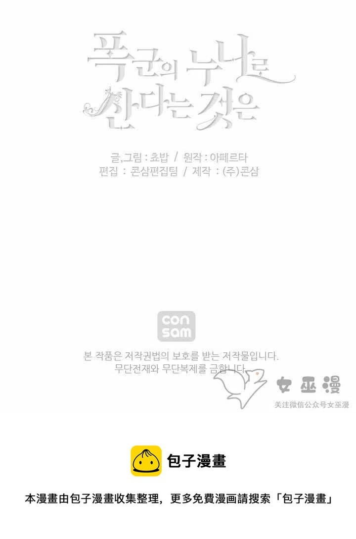 第56话47