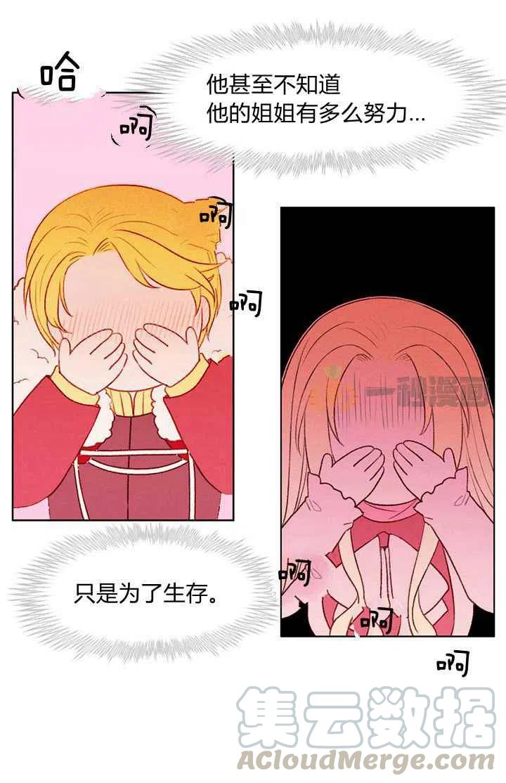 第14话12