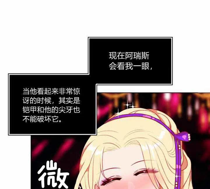 第71话7