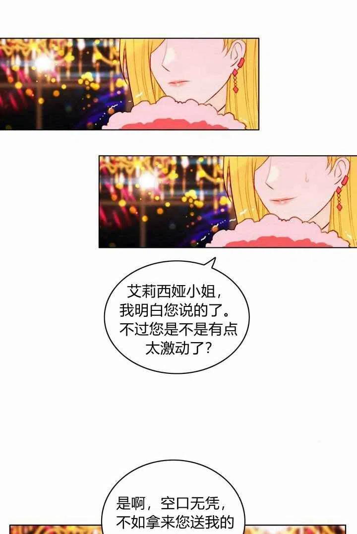 第25话60