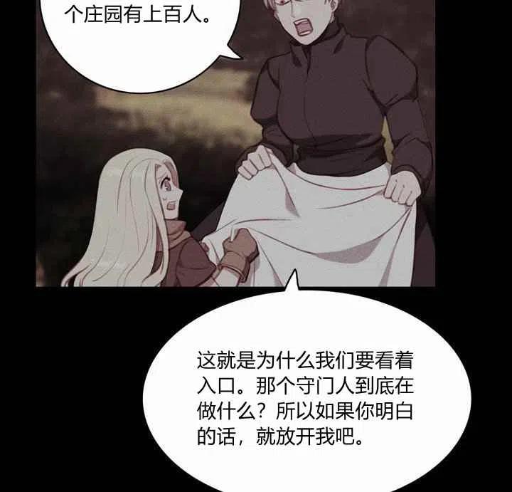第73话16