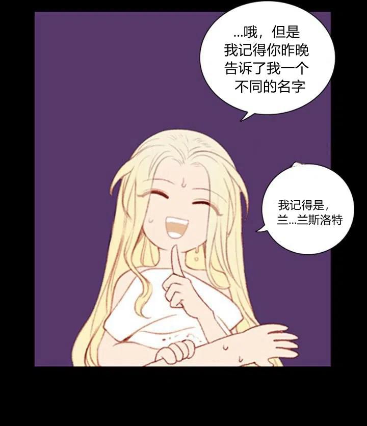 第1话 爲什麽我牀上有男人！54