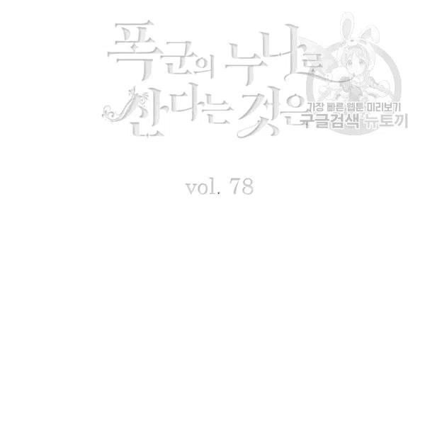 第103话2