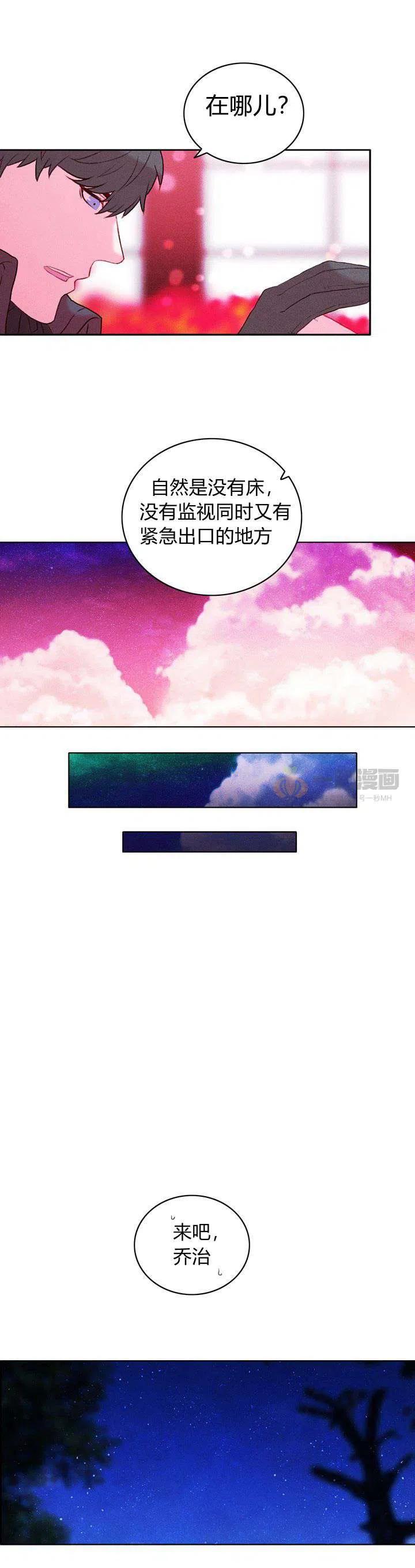 第17话5