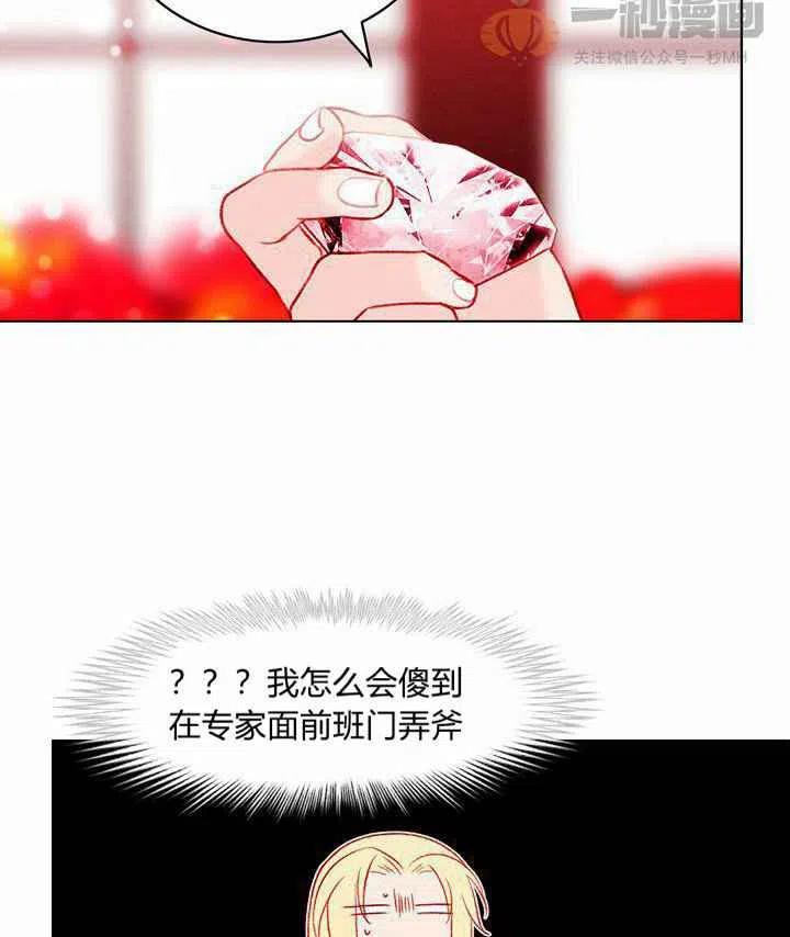 第23话25