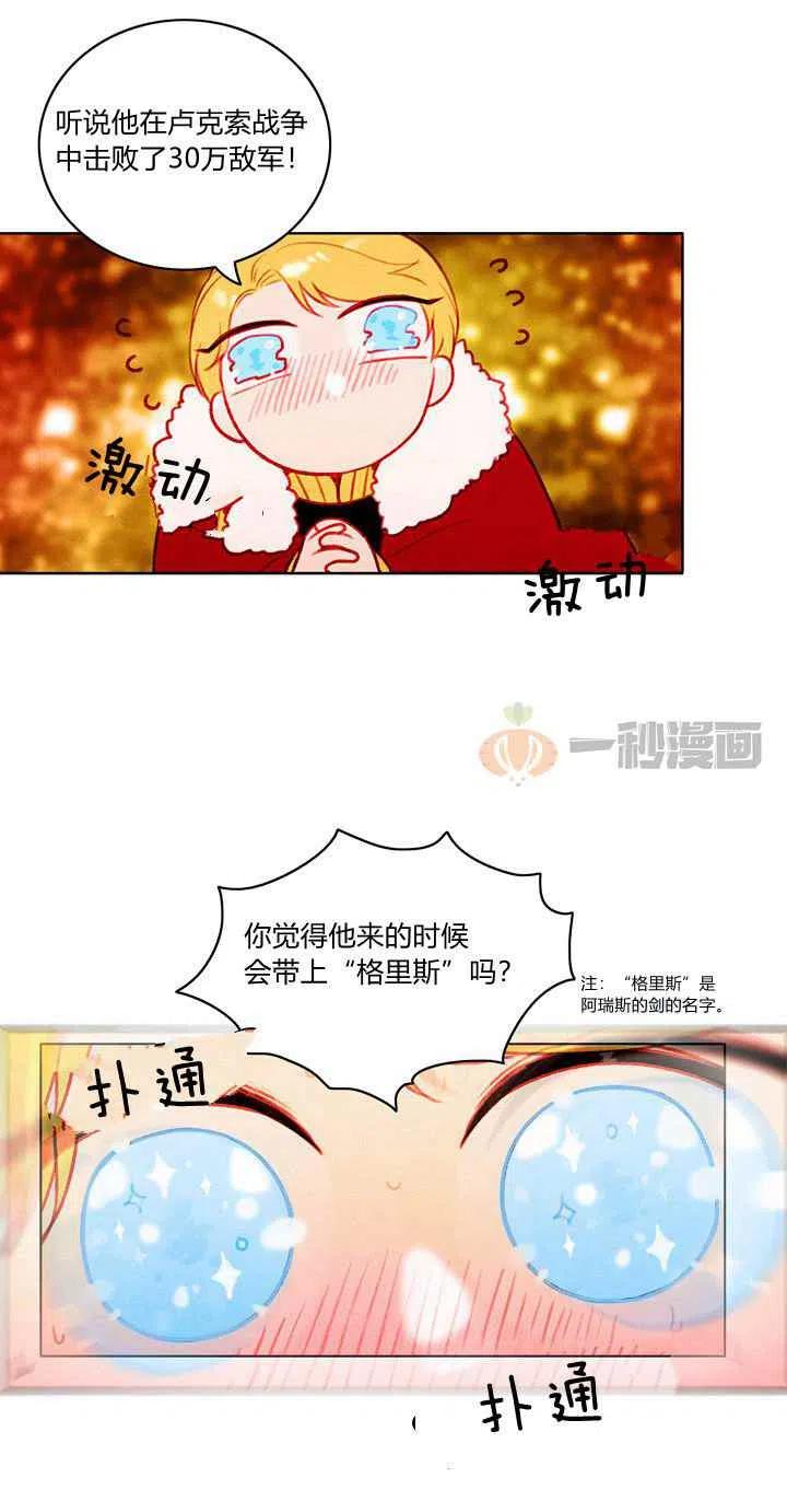 第14话7