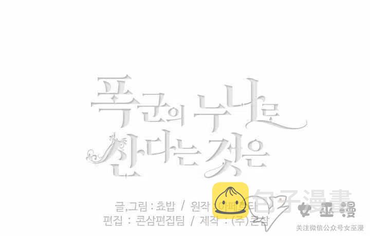 第54话47