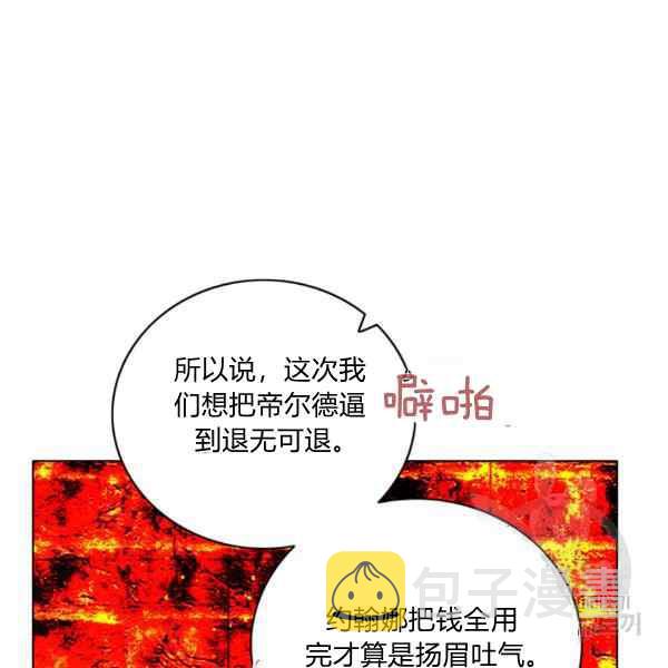第127话69