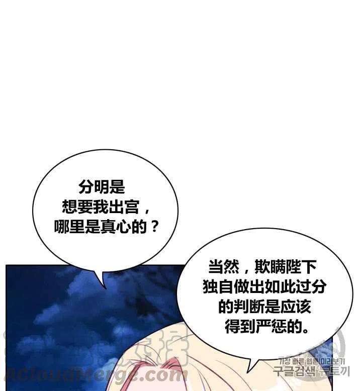 第97话8
