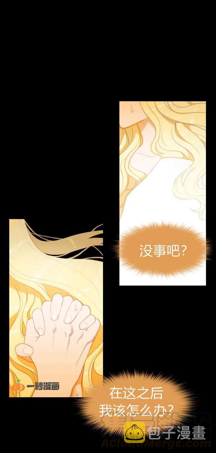 第1话 爲什麽我牀上有男人！12
