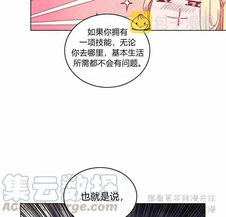 第67话33