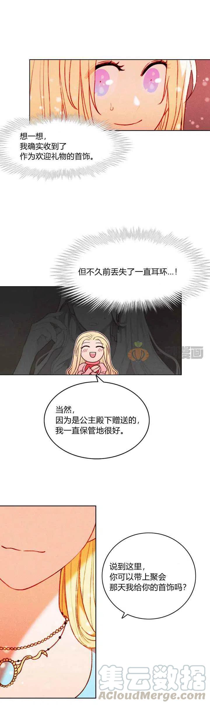 第14话27
