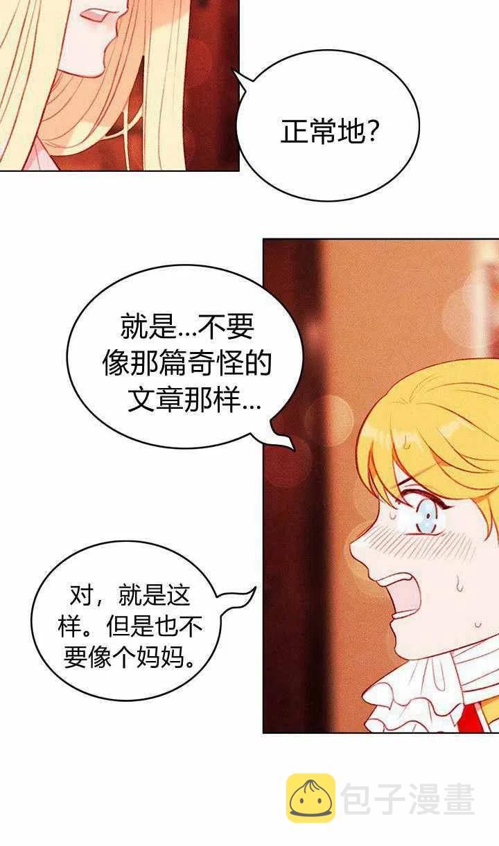 第47话29