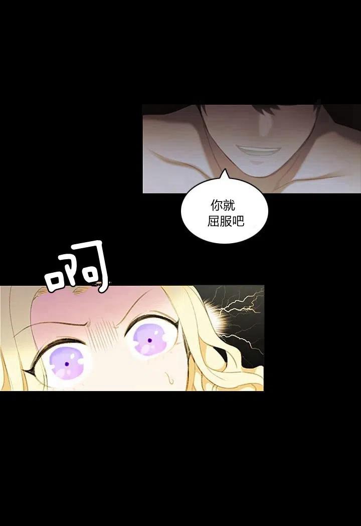 第1话 爲什麽我牀上有男人！11