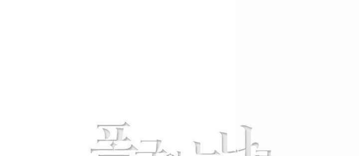 第30话4