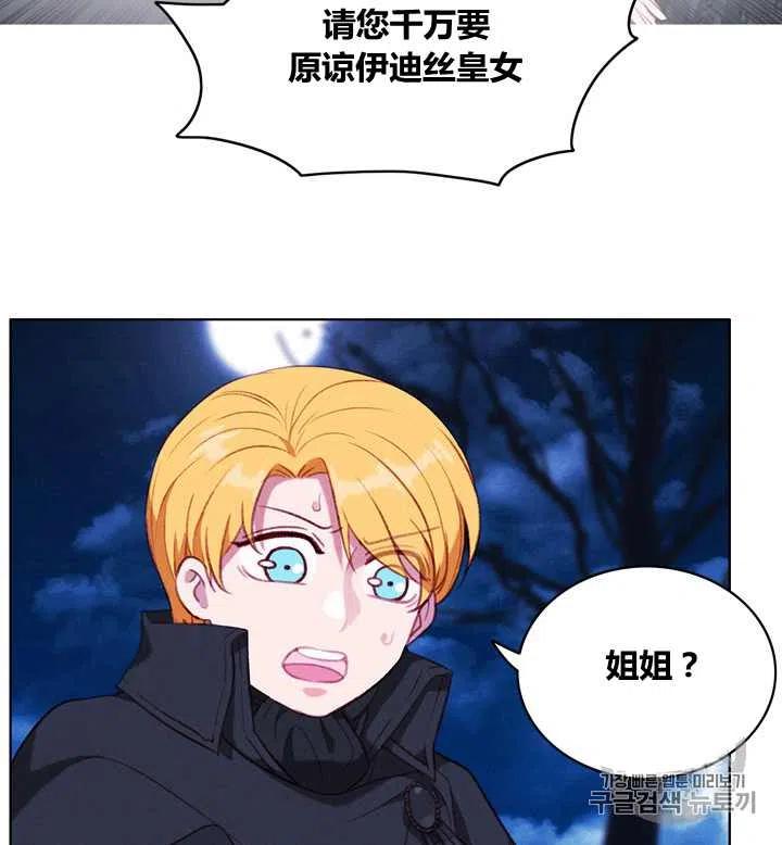 第97话3