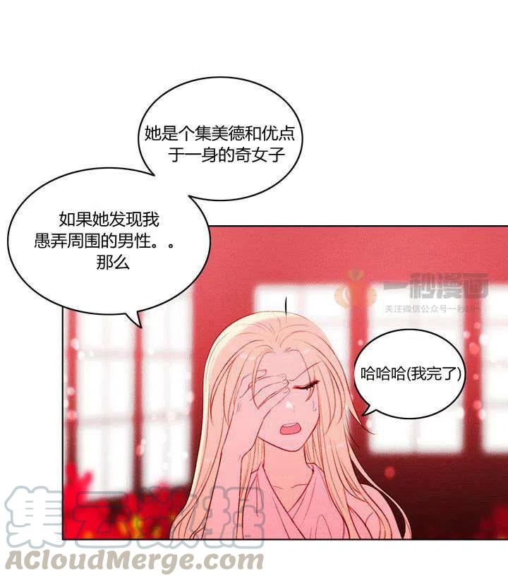 第17话42