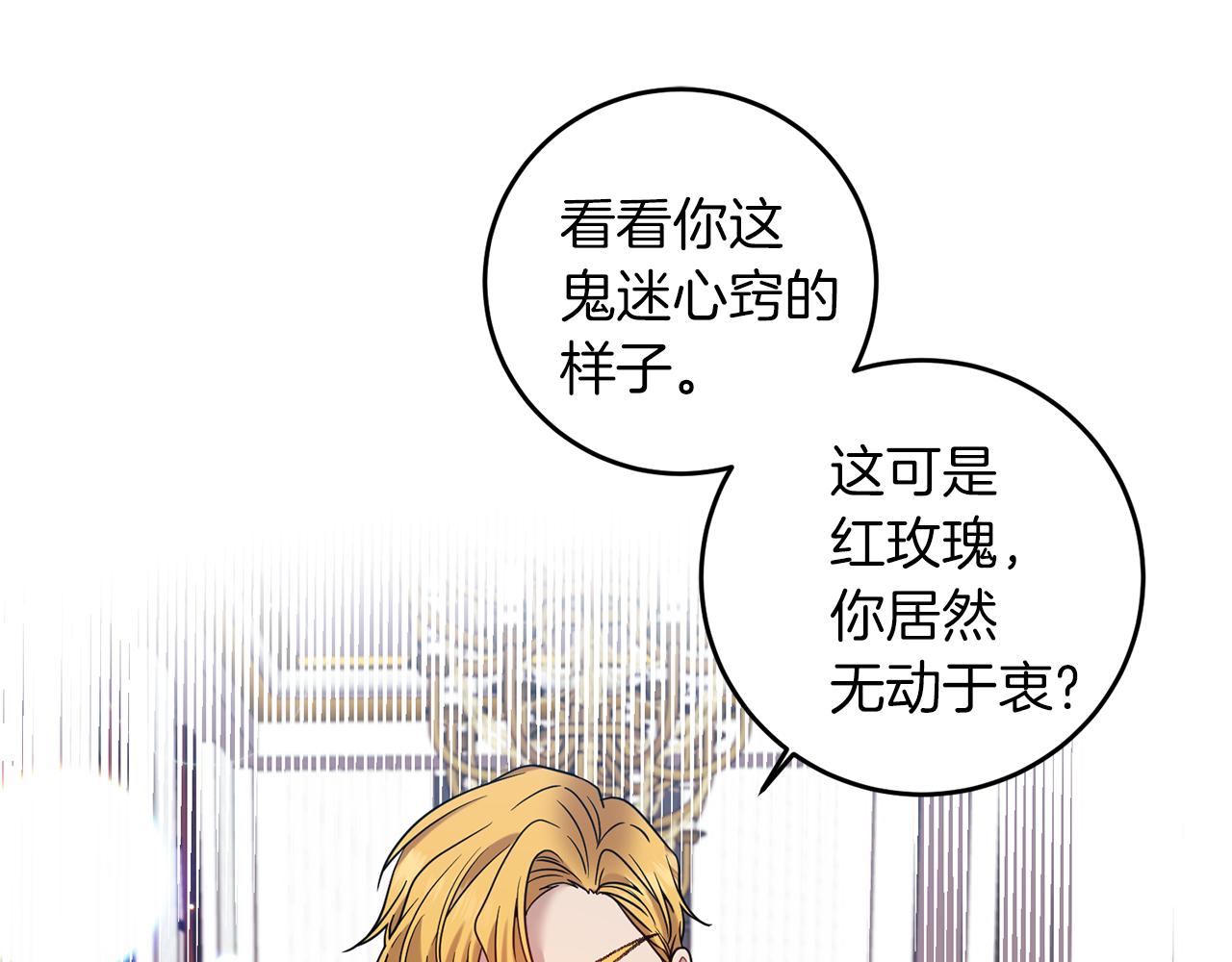 第44话 我认识的人是谁45