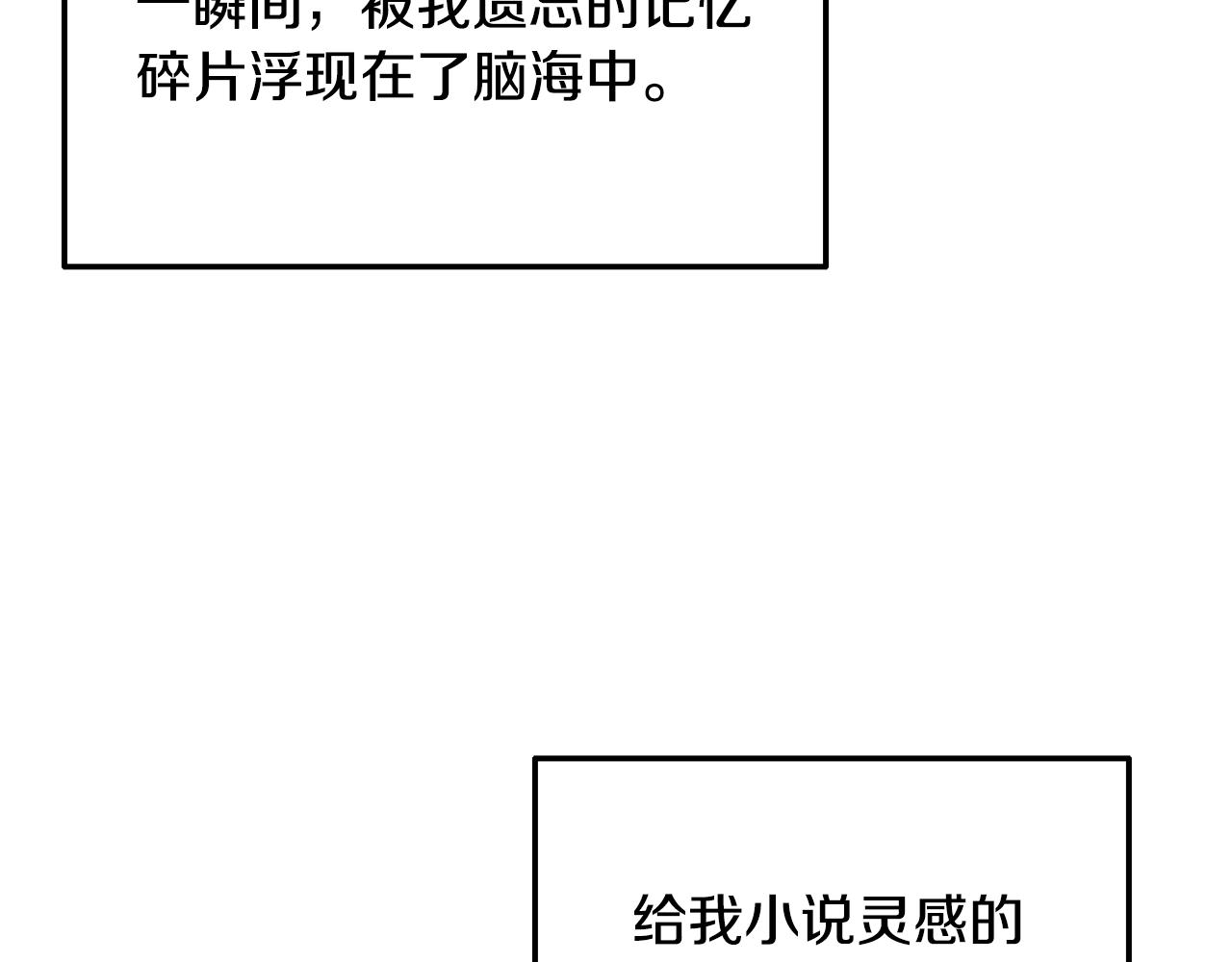 第82话 记忆复苏150