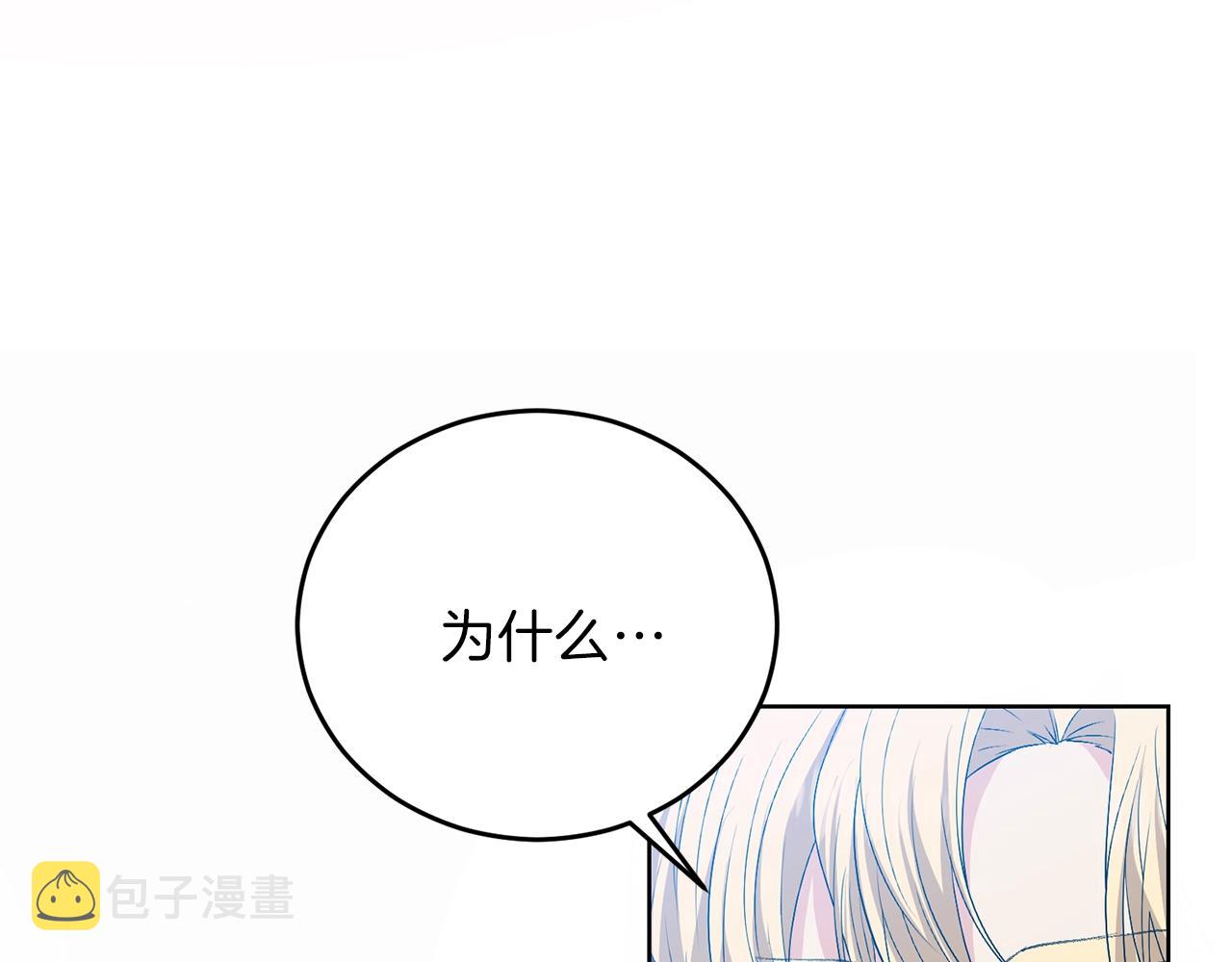 第14话 哭的让人心疼97