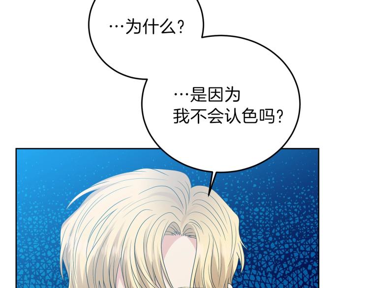 第23话 教我画画吧136