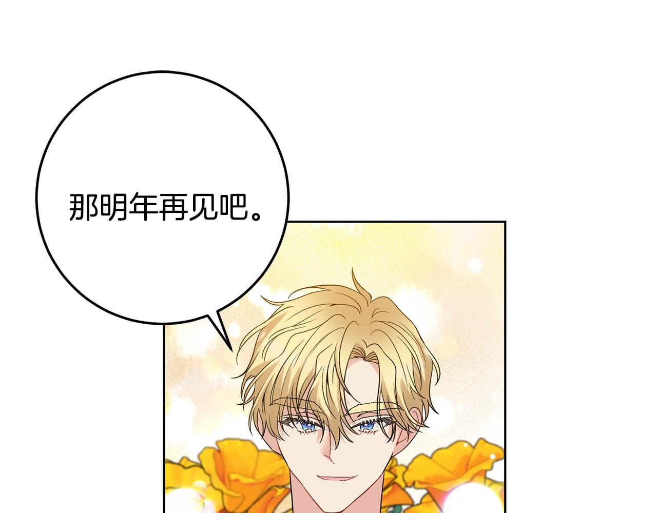 第34话 恋爱秘籍70