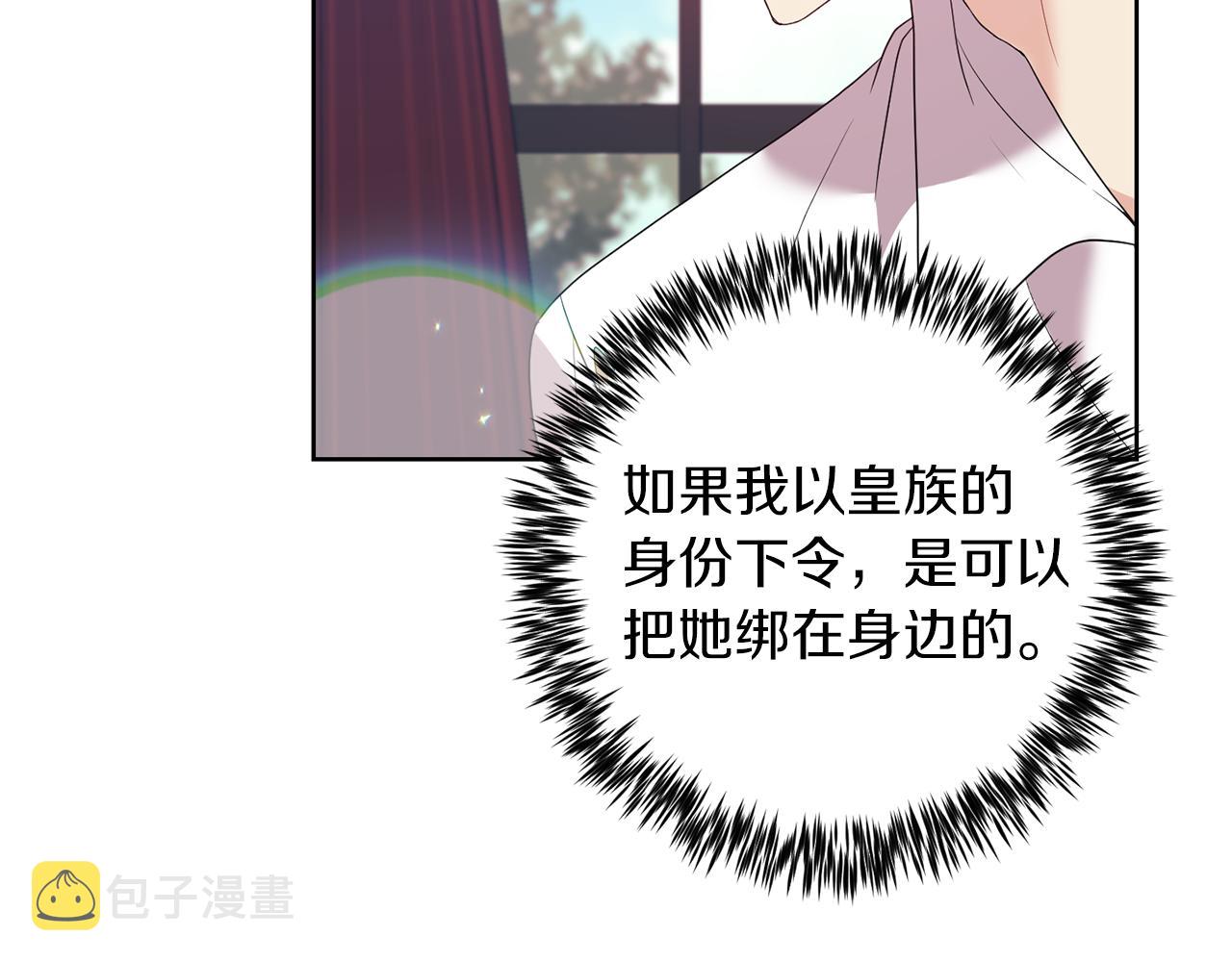 第37话 和亲141