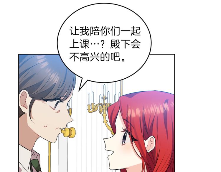 第2话 调教皇子计划159