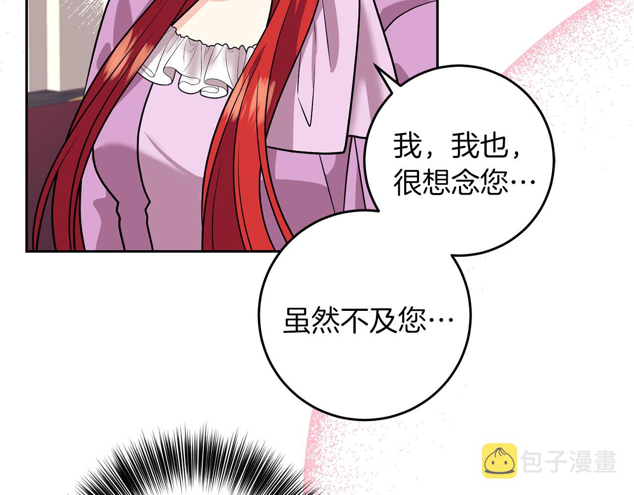第69话 接受我吧98