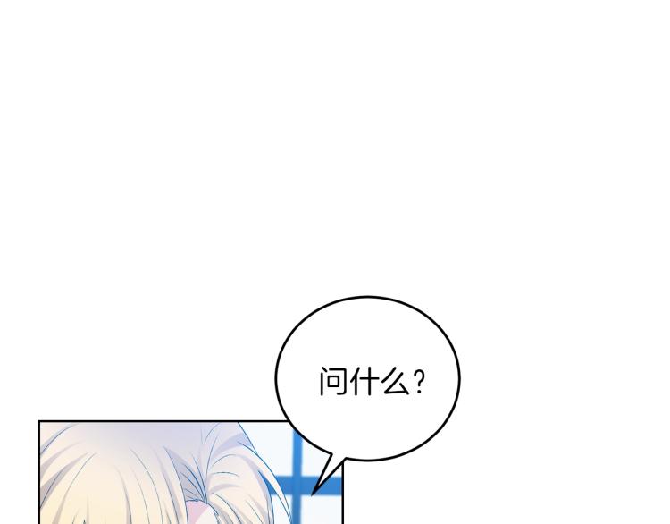 第18话 神秘男子86