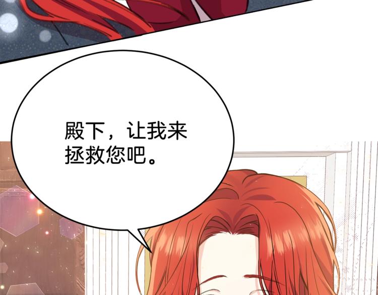 第2话 调教皇子计划51