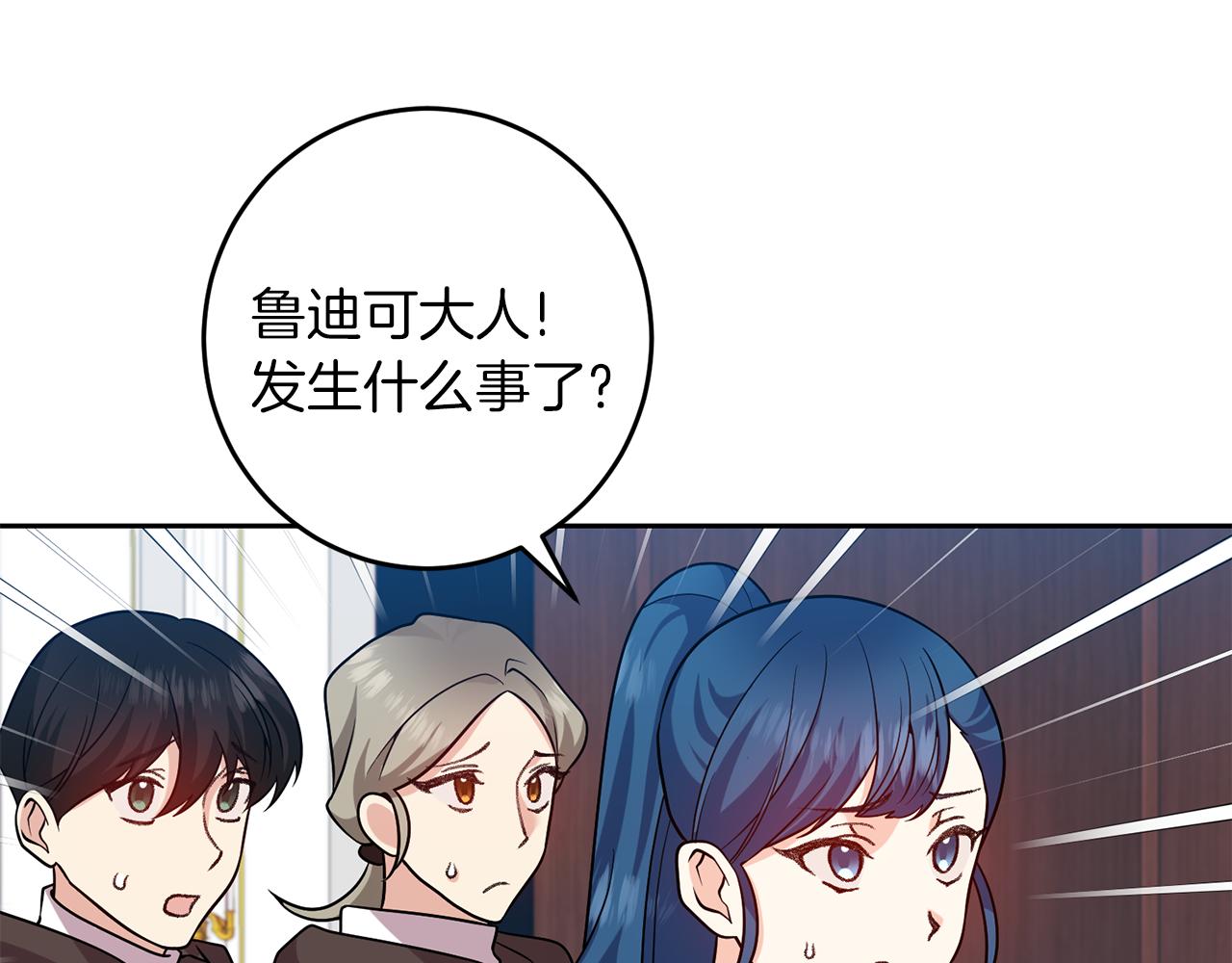 第79话 解救爱人144