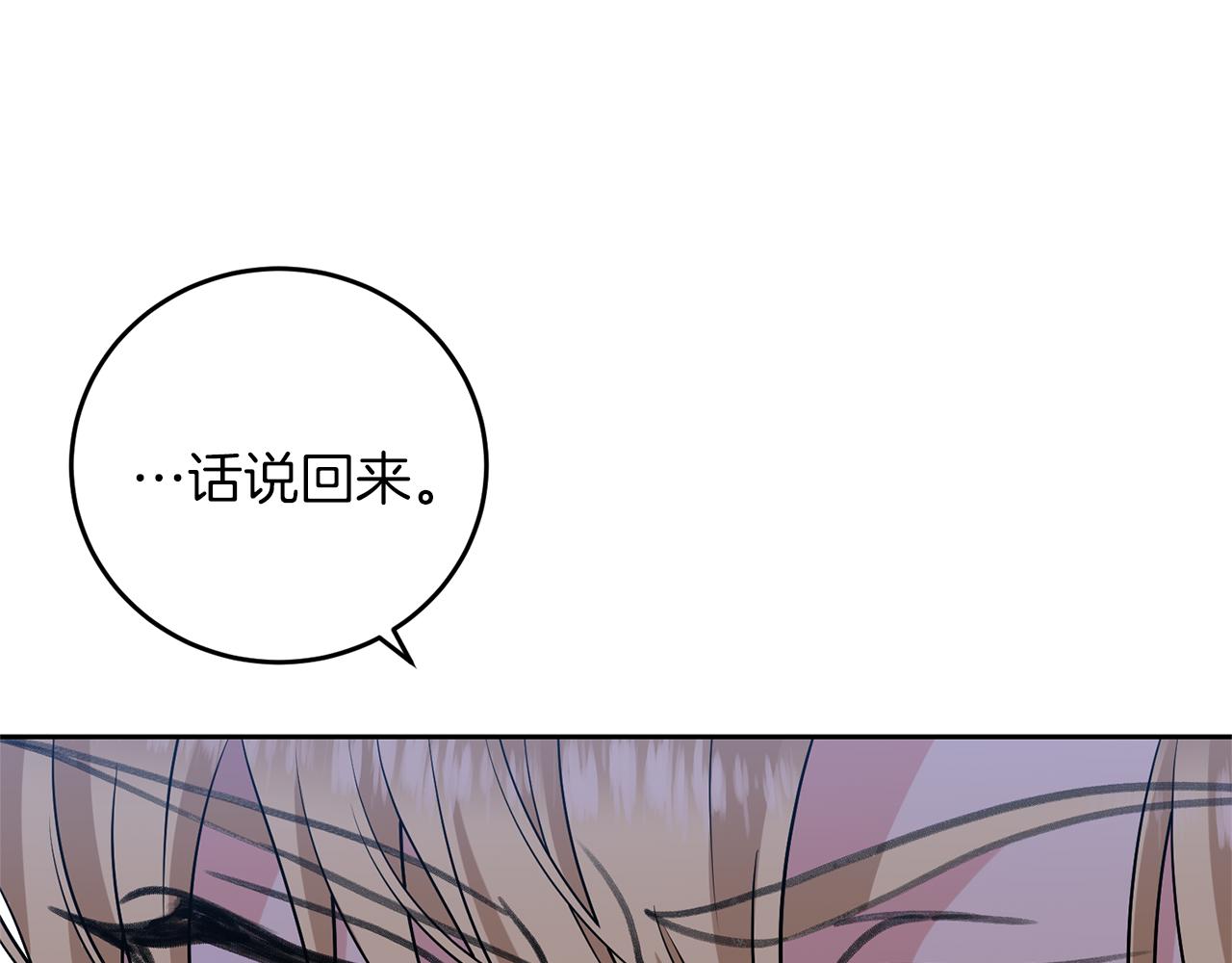 第71话 秀恩爱136