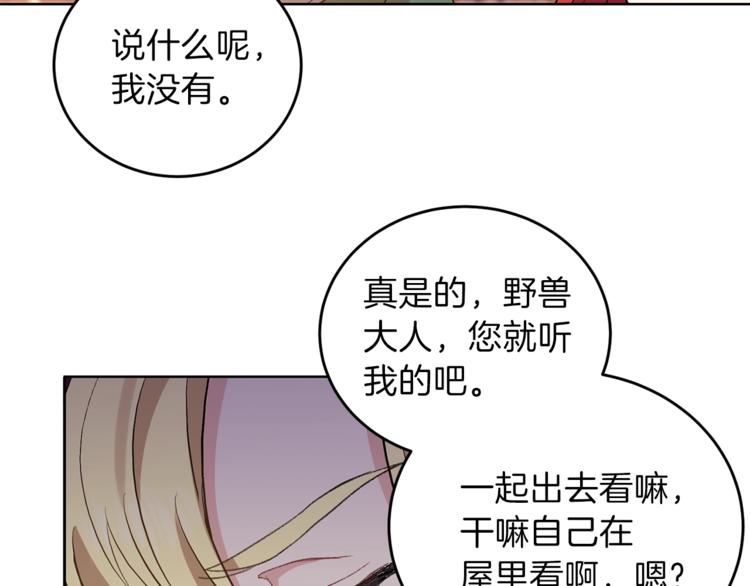 第6话 一起赏樱花吧！99