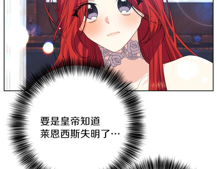 第21话 诅咒解除？33