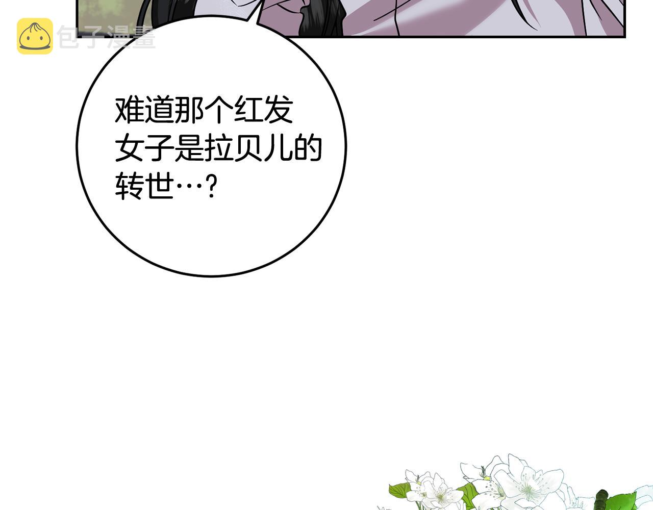 第82话 记忆复苏207